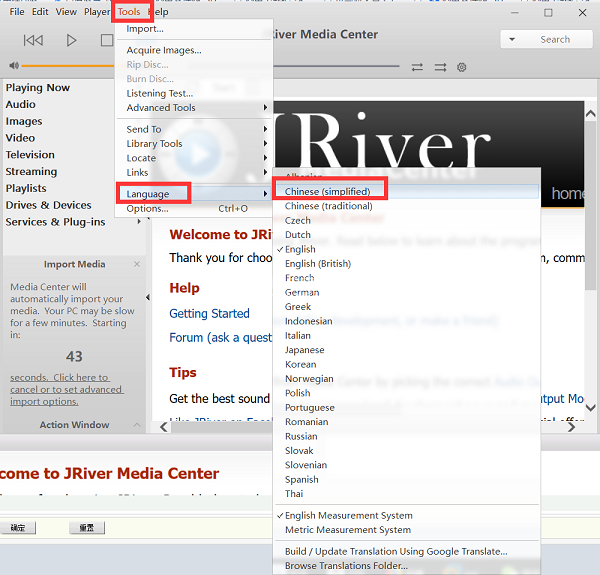 JRiver Media Center
