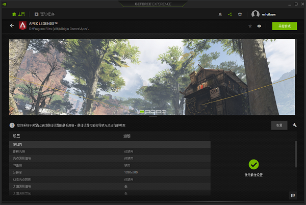 NVIDIA GeForce Experience