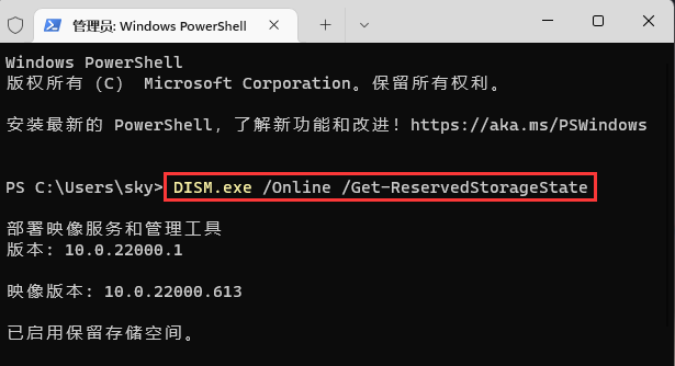 Win11系统怎么调整保留空间