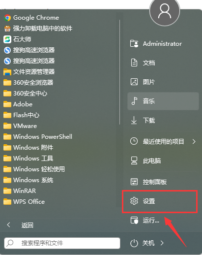 正版Win11系统官网版