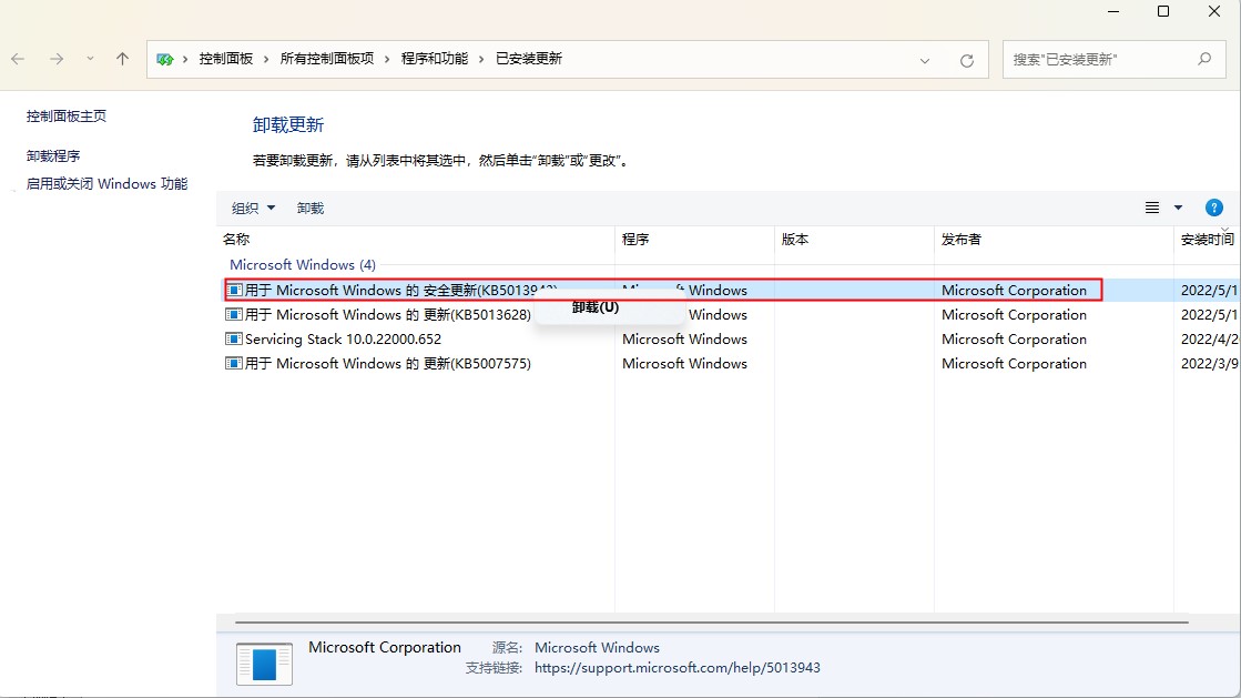 正版Win11系统官网版