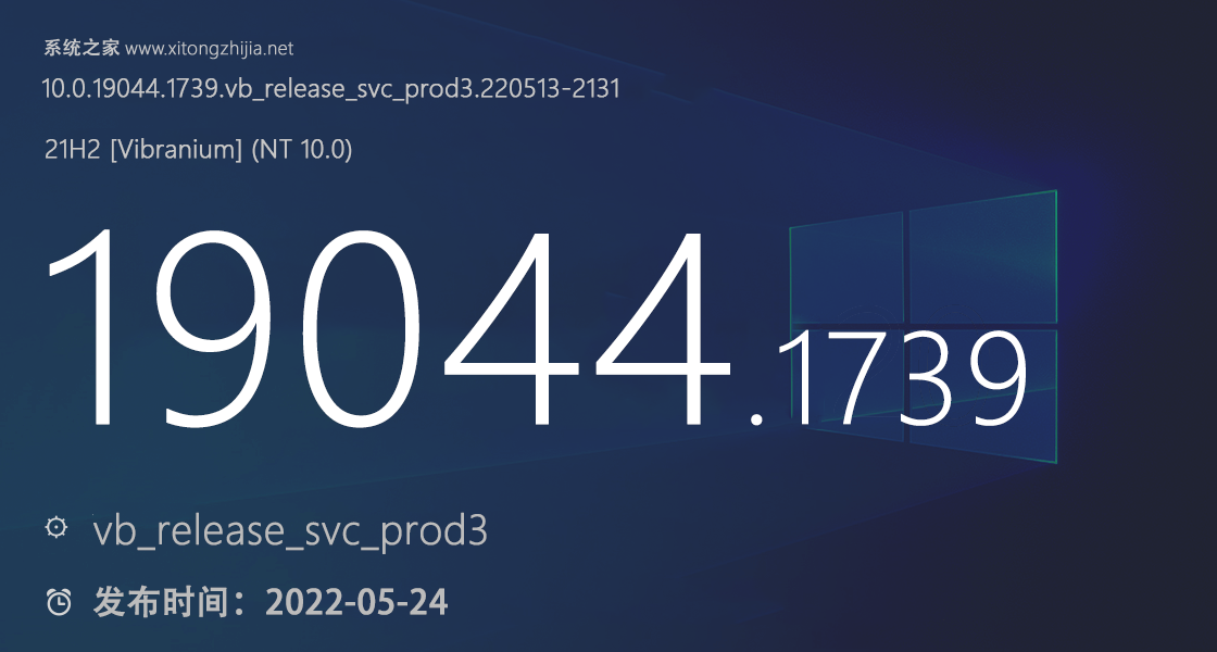 微软最新Win10 KB5014023(19044.1739)