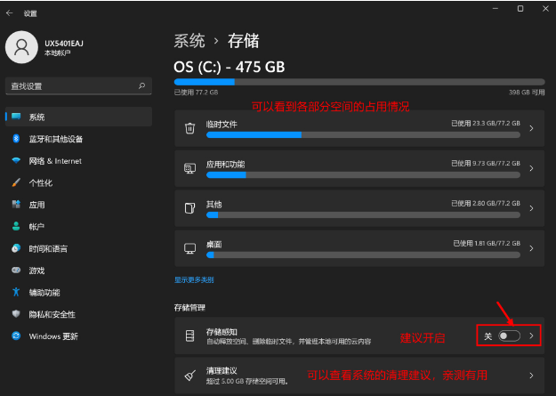 Win11更新后磁盘清理在哪?