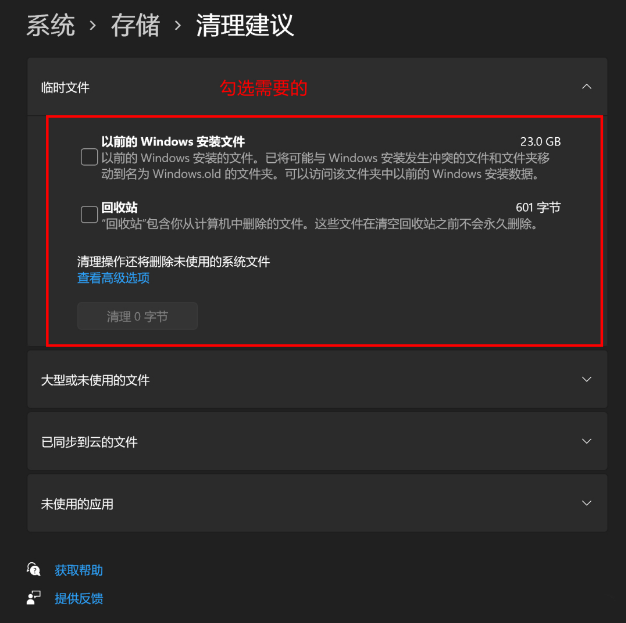 Win11更新后磁盘清理在哪?