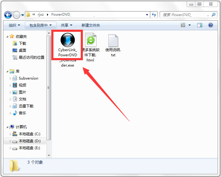 Cyberlink Powerdvd(影音播放软件)