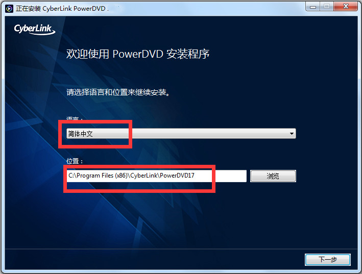 Cyberlink Powerdvd(影音播放软件)