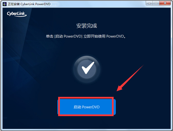 Cyberlink Powerdvd(影音播放软件)