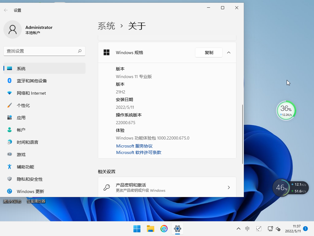 电脑公司 Ghost Win11 64位 官方正式版 V2022.06