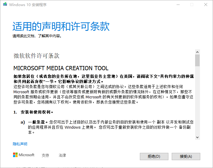 Win10重装系统图文教程