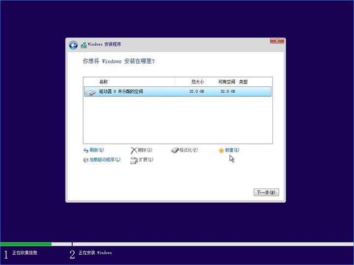 Win10重装系统图文教程