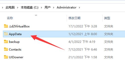 Win10中Appdata能不能删除?