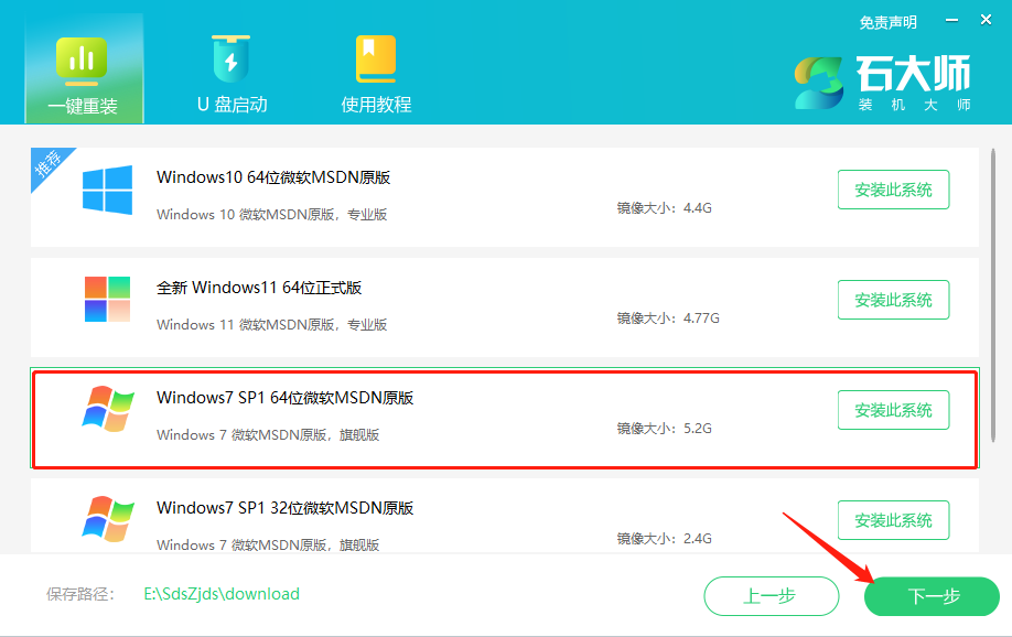怎么在线重装Win7系统?
