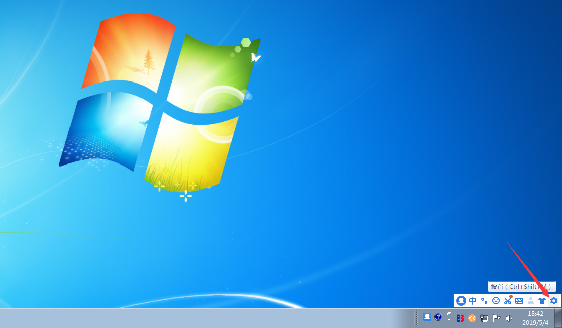 风林火山 Ghost Win7 32位 精简旗舰版