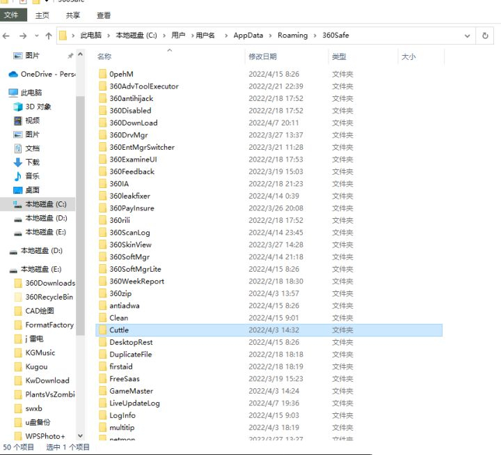 墨鱼丸视频怎么卸载?
