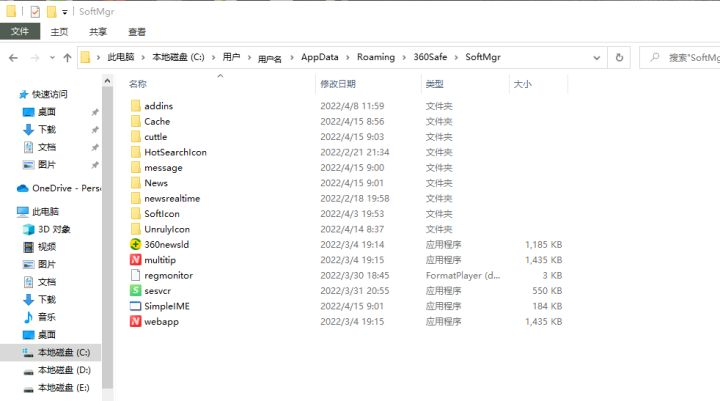 墨鱼丸视频怎么卸载?