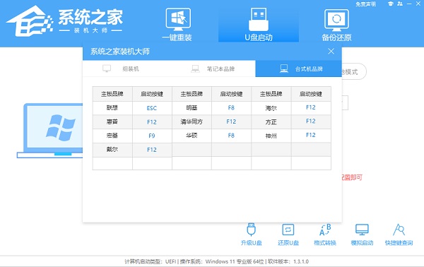 品牌台式电脑重装系统能自动激活吗
