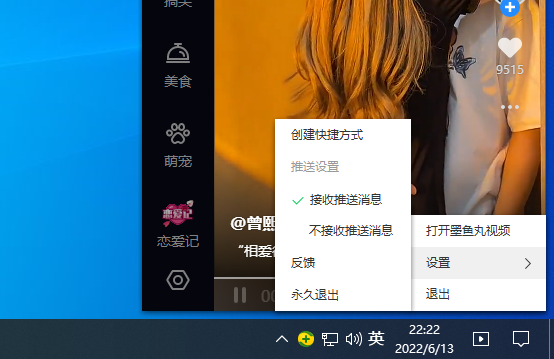 墨鱼丸视频怎么卸载?