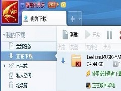 迅雷下载的视频误删了能恢复吗？迅雷误删视频怎么恢复？