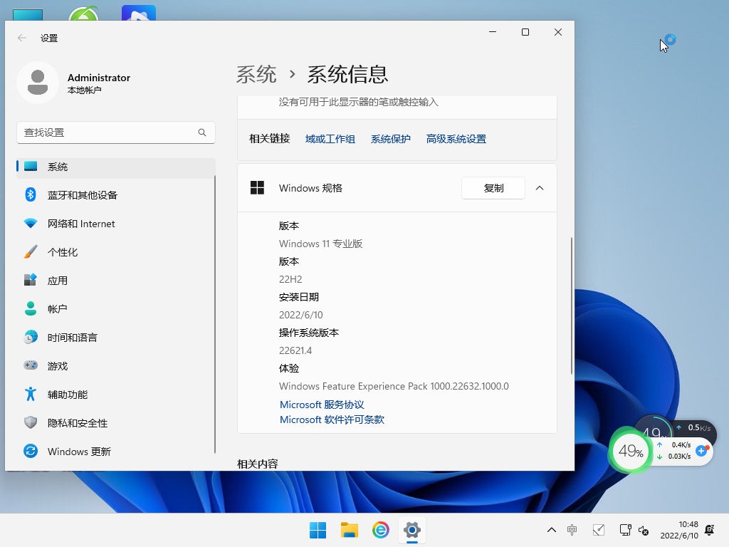 深度技术 Ghost Win11 64位 最新正式版 V2022.06