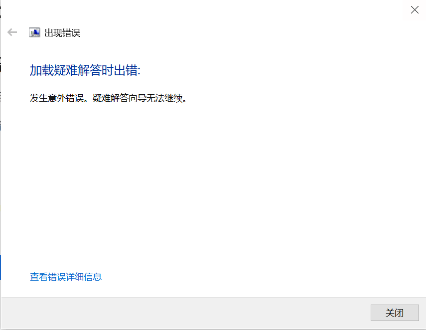 Win10 KB5014699导致移动热点开启后网