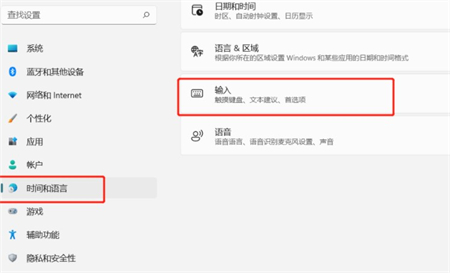 Win11如何隐藏输入法悬浮窗？