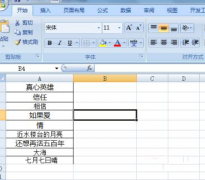 Excel表格折叠展开怎么操作？表格折叠展开的操作方法