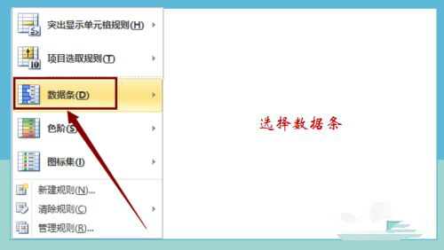 Excel进度条设置方法