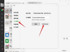 微信电脑版怎么清理磁盘空间