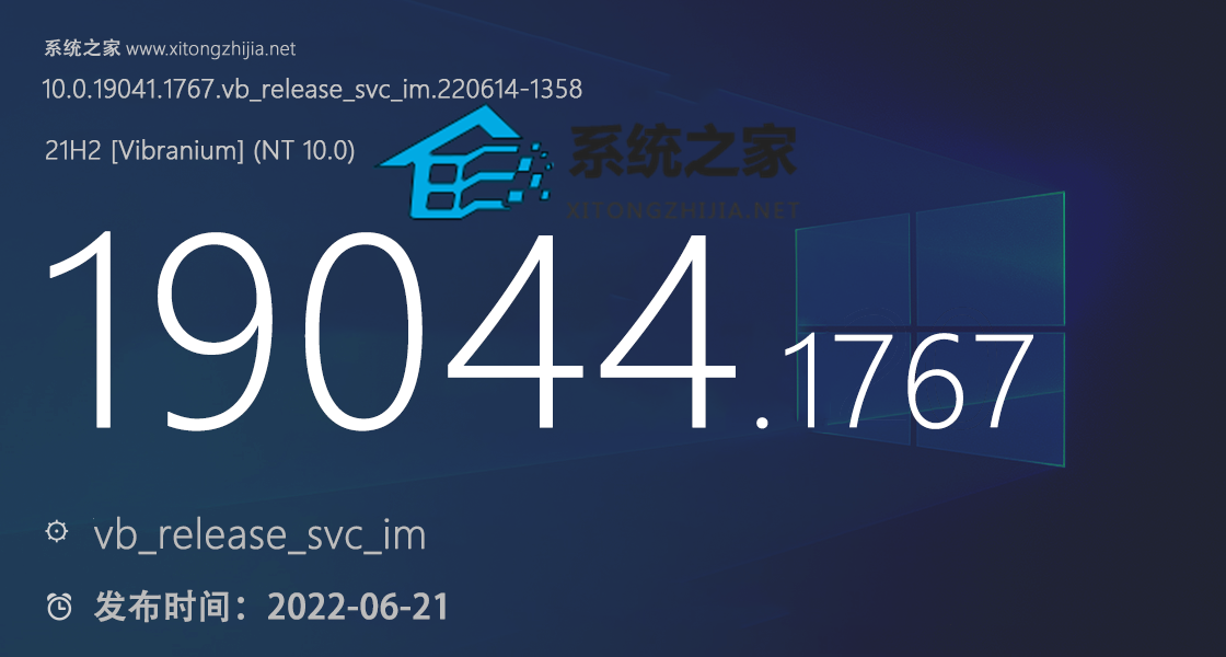 微软Win10 KB5016139(19044.1767)更新