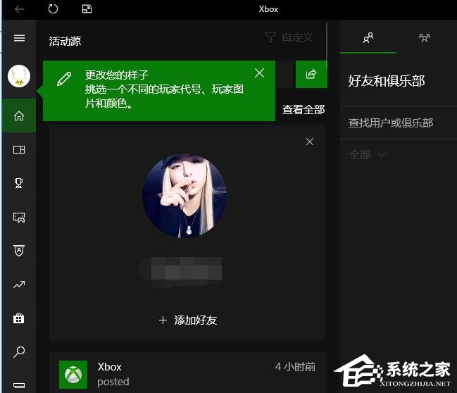 Win10系统设置Xbox中文的教程