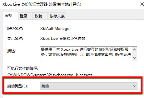 xbox登录账号没反应