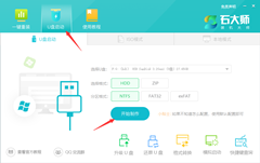 如何制作U盘重装系统Win7？用U盘装Win7系统步骤图解