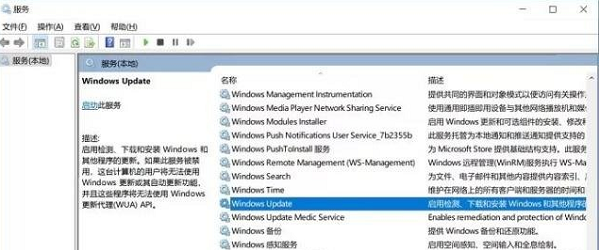Win11系统怎么暂停自动更新
