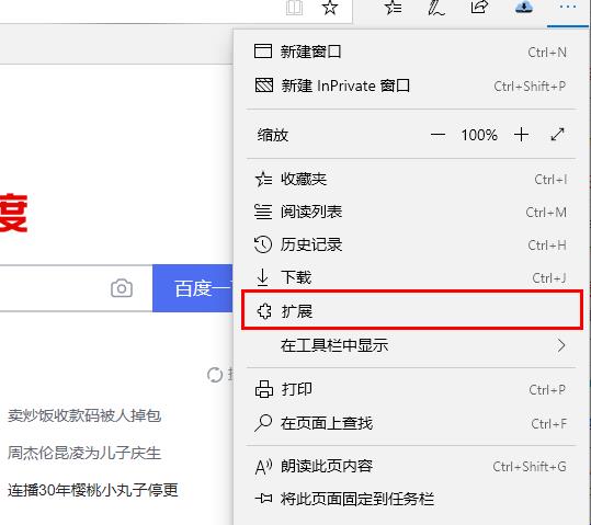 Edge浏览器占用内存过高怎么办?Edge高