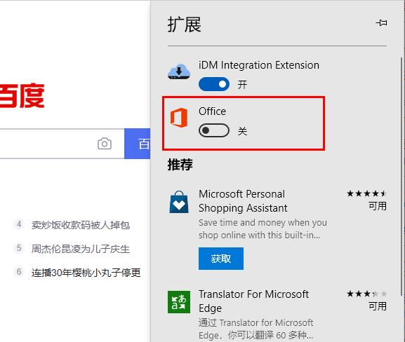 Edge浏览器占用内存过高怎么办?Edge高