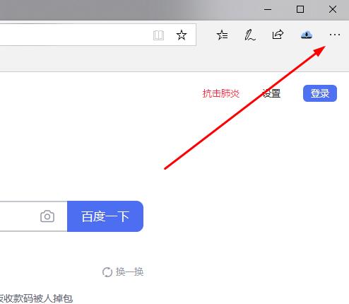 Edge浏览器占用内存过高怎么办?Edge高