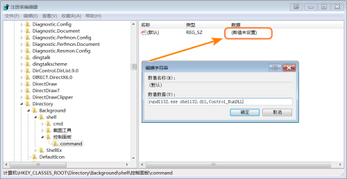 技术员联盟 GHOST WIN7 SP1 X64 完美装