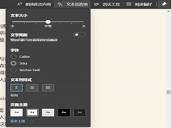 edge浏览器沉浸式阅读怎么打开？edge沉浸阅读模式打开方法