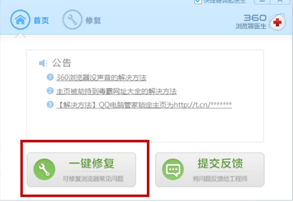 360浏览器不能播放视频怎么办