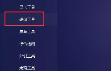 图吧工具箱如何查看硬盘使用时间？
