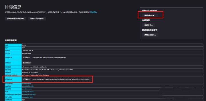 火狐浏览器书签丢失怎么办？火狐浏览器找回书签的解决方法