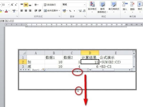 Excel表格导入到Word不能全部显示出来