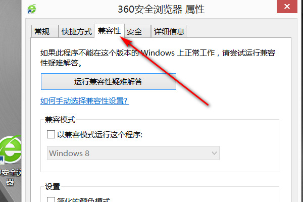360浏览器兼容模式怎么设置?