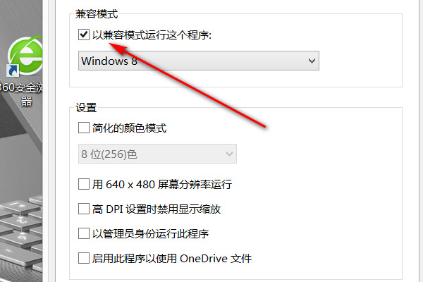 360浏览器兼容模式怎么设置?