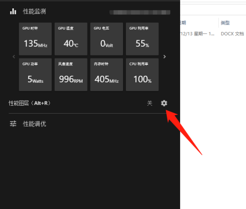NVIDIA显卡如何显示帧率？