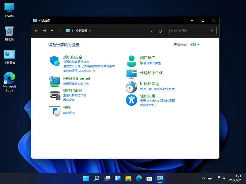 微软 windows11正式版系统镜像文件 V2022.07