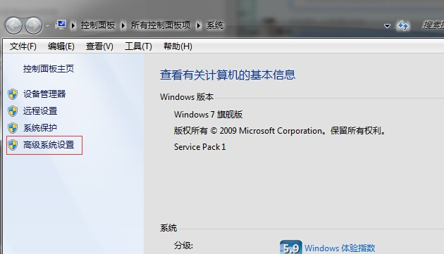 萝卜家园 Windows7 64位 办公旗舰版