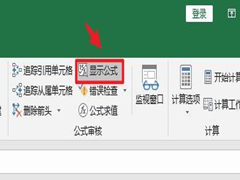 vlookup函数匹配不出来只显示公式的解决方法