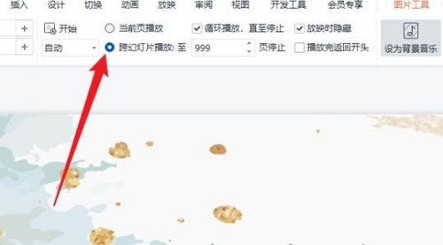 PPT音乐怎么从头到尾一直播放