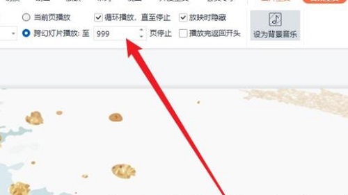 PPT音乐怎么从头到尾一直播放
